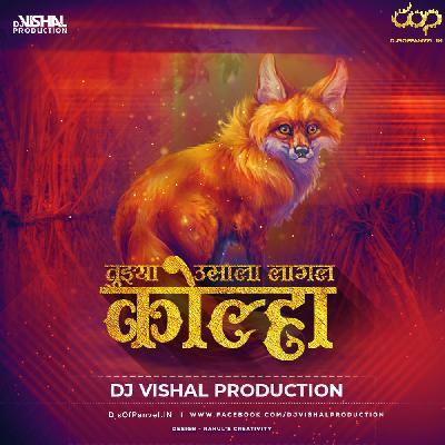 Tujha Usala Lagalu Kolha – DJ Vishal Production